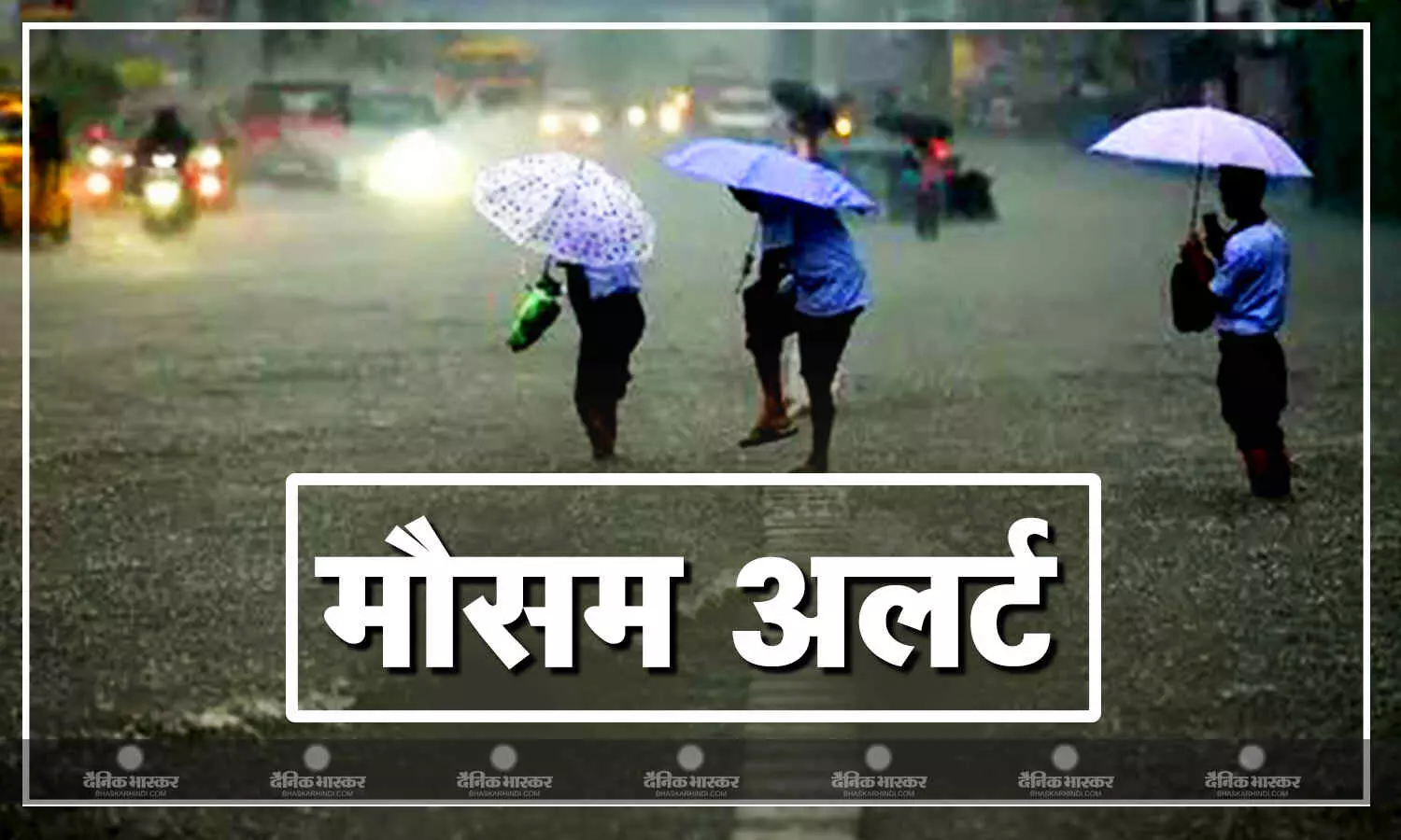 सावधान! उत्तराखंड के कई जिलों में आंधी-बारिश का अलर्ट, ऊंचे इलाकों में हिमपात