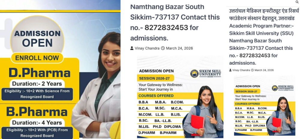 Advertisment Image