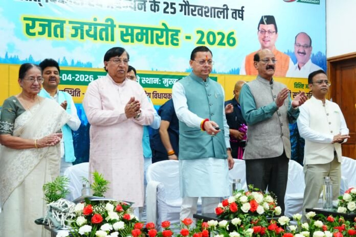 उत्तराखंड वन विकास निगम की 25वीं वर्षगांठ, सीएम धामी ने किया प्रतिभाग
