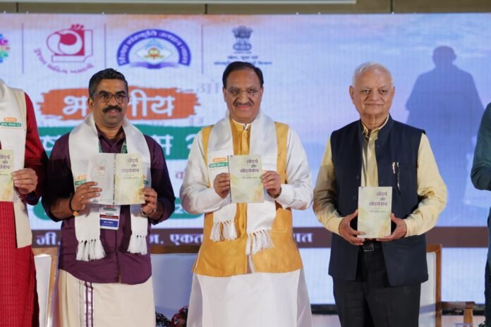 विकसित भारत में भारतीय भाषाओं की सांस्कृतिक भूमिका: निशंक