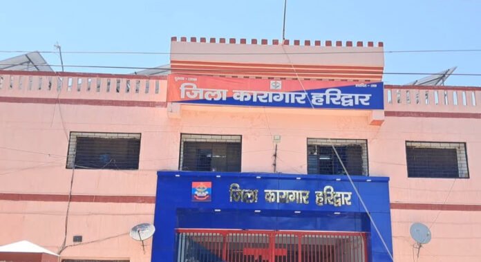 हरिद्वार जिला जेल में हार्डकोर क्रिमिनल्स के लिए नया हाई-सिक्योरिटी बैरक तैयार